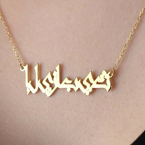 14K Gold Arabic Name Necklace, Arabic Necklace, Custom Arabic Necklace, Personalized Name Necklace, Arabic Alphabet Necklace, Muslim Gift
