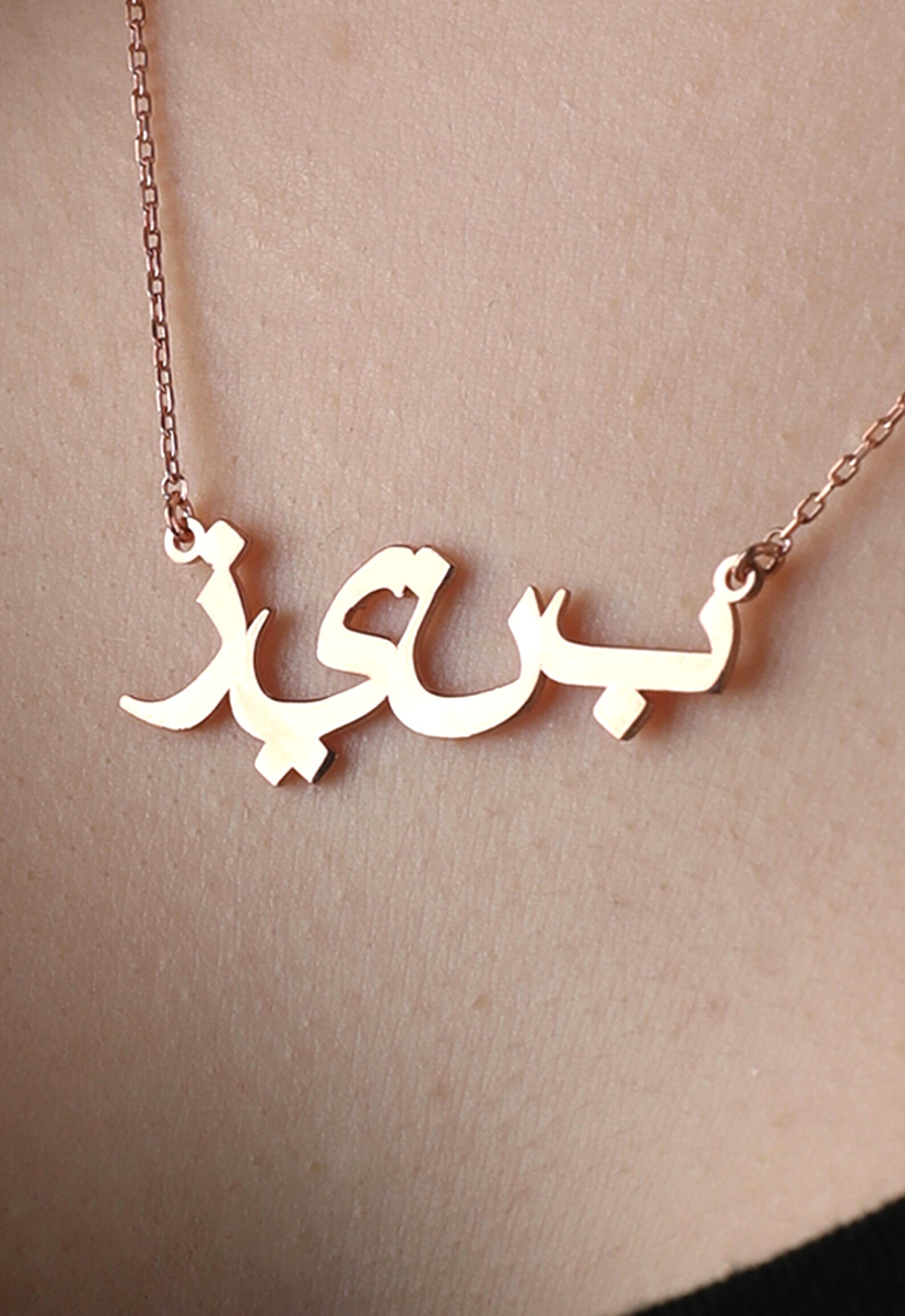 14K Gold Arabic Name Necklace Tiny Gold Arabic Necklace 14K Etsy UK