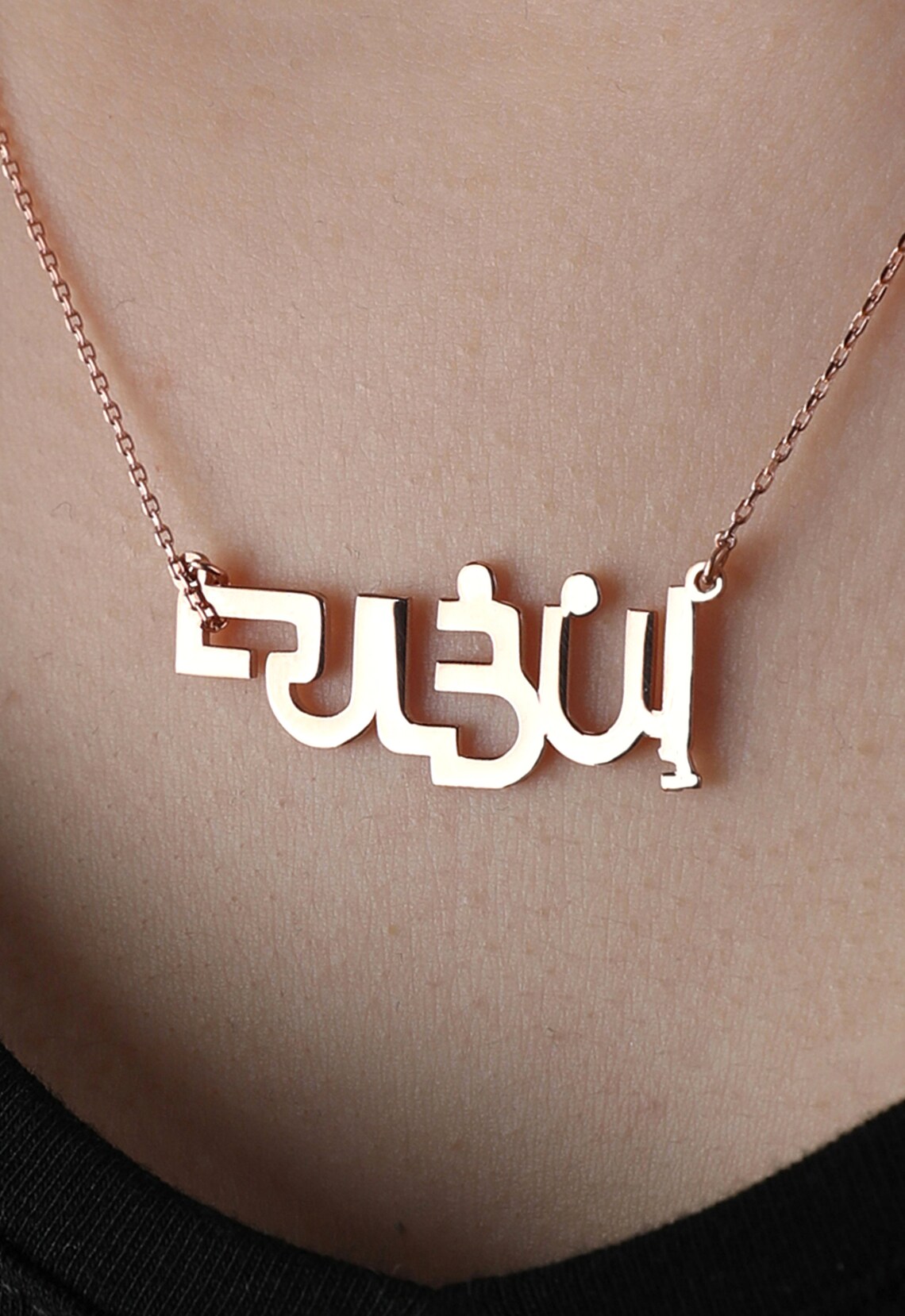 14K Solid Gold Arabic Name Necklace Gold Arabic Name Choker Etsy