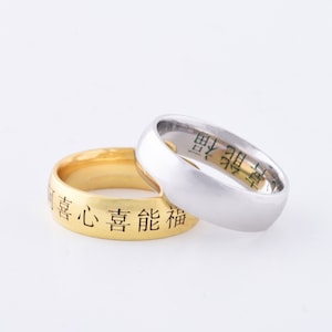 Chinese Ring 14K Solid Gold, Chinese Engrave Name Gold Ring, Chinese Symbol Ring, 14K Gold Ring for Men, Gold Ring for Dad, Gold Name Ring
