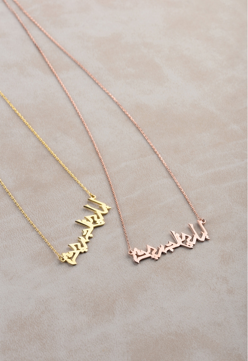 14K Solid Gold Arabic Name Necklace Gold Arabic Calligraphy Etsy