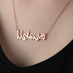 14K Solid Gold Arabic Name Necklace, Gold Arabic Calligraphy Necklace, Personalized Arabic Necklace, Gift Necklace , Arabic Font Necklace