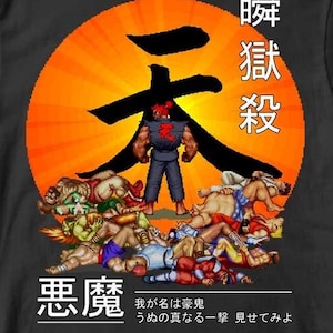 Street Fighter - Akuma Raging Demon Shun Goku Satsu - Unisex T-shirt