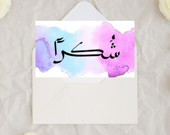 Arabic Thank You Etsy