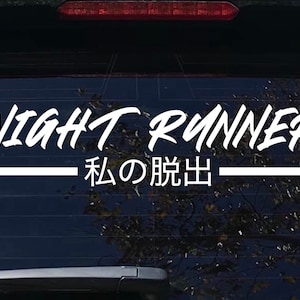 Night runner, my escape Japanese decal, JDM Car Window Decal, Sticker, Bumper sticker, windshield banner, laptop, car decals bestseller