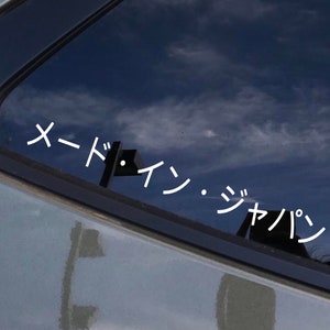 Made in Japan in Japanese decal, JDM Car Window Decal, Japanese car decal, Bumper decal, windshield banner, laptop, tumblers bestseller