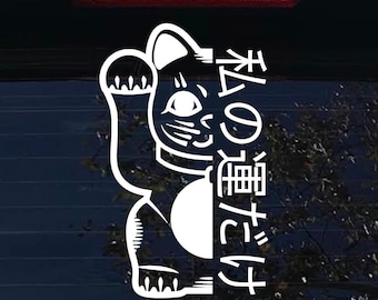 Japanese lucky cat decal, JDM Car Window Decal, Sticker, Bumper sticker, windshield banner, laptop, tumblers bestseller
