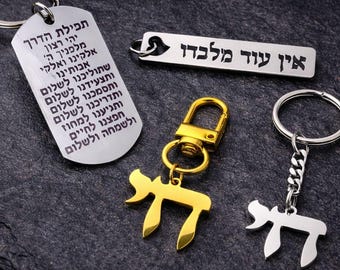 Brelok Judaica: stal nierdzewna, akcesorium do błogosławieństwa i ochrony