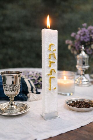 Candela Havdalah Safed Con Sacchetto Di Spezie - Majestic Giftware - Cera D'Api Naturale 24,1 Cm