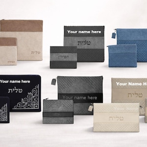 Personalized Tallit And Tefillin Bag Set for Jewish Prayer Shawl Zippered Quilted Leatherette Bags with Plastic Protection Cover.