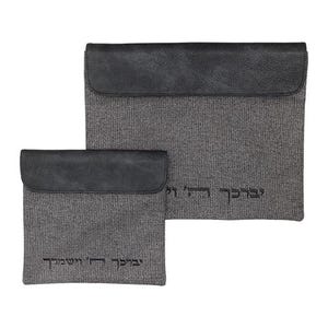 May include: Two rectangular pouches in varying sizes, crafted from a textured dark gray fabric with a smooth black flap. Each pouch features black embroidered Hebrew text on the front surface, showcasing a clean and functional design.