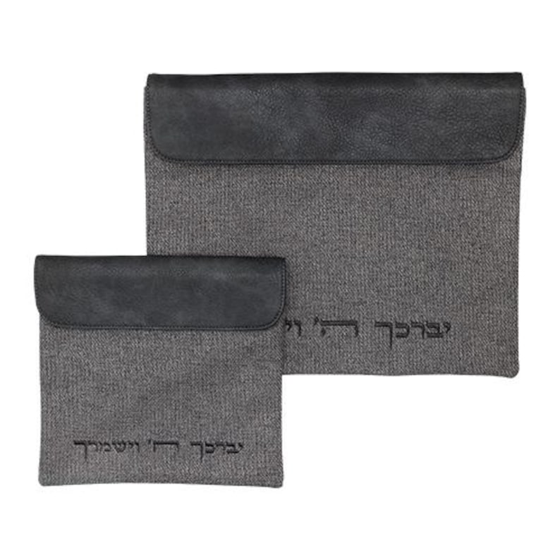 May include: Two rectangular pouches in varying sizes, crafted from a textured dark gray fabric with a smooth black flap. Each pouch features black embroidered Hebrew text on the front surface, showcasing a clean and functional design.