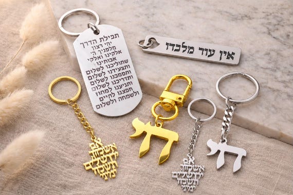 Stainless Steel Chai Keychain - Judaica Gift Jewish Keychain Judaica Gift