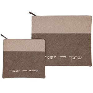 May include: Two rectangular zippered pouches made of a two-tone textured fabric. The top section is light beige, and the bottom section is dark brown. Each pouch features white embroidered Hebrew text on the lower dark brown portion.