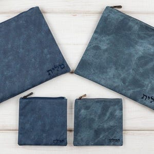 Leatherette Tallit Tefillin Bag Set, Bar Mitzvah Gift