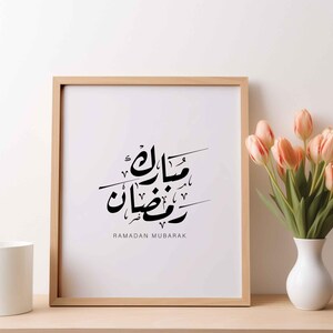 Elegante diseño SVG de Ramadán Kareem / Caligrafía dibujada a mano para artesanías y decoración islámicas