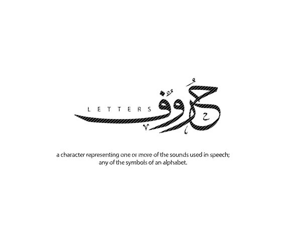 Logo Design, SVG Digital Arabic Calligraphy, Letters, Arabic Name Design 