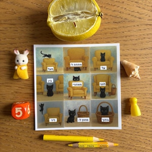 Postal del diccionario visual hebreo: Preposiciones