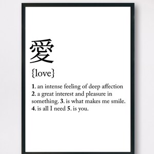 Liebe Druck, Definition Druck, Japanisch, Zitat, Valentinstag, Hochzeitsgeschenk, Wandkunst, Wohnkultur, Digitaldruck, Printable, Instant D