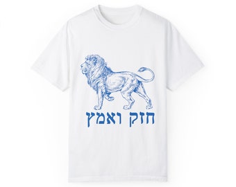 May include: White t-shirt with a blue illustration of a lion and the Hebrew text "Hod Ve'Amits" printed on the front.