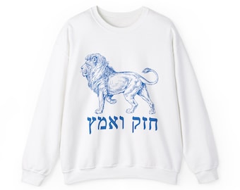 Sweat-shirt unisexe à col rond et ras du cou Chazak v'Amatz vintage Lion | Soyez forts et courageux ! | Hébreu juif Hannukah Israël