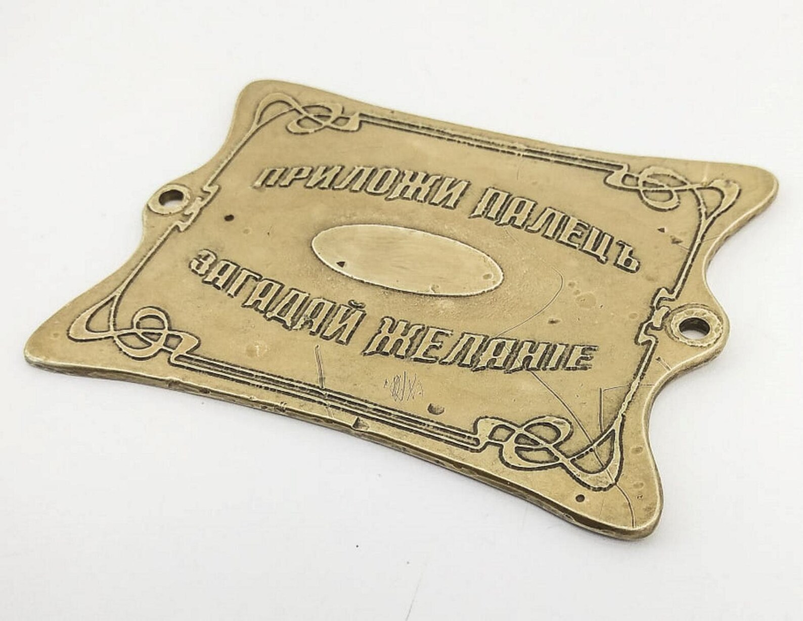 Russian Vintage Brass Name Plate Personalized Metal Sign Etsy