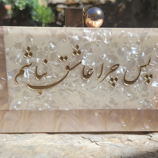 Persian Poem Acrylic Glitter Marble look & light Clutch evening bag