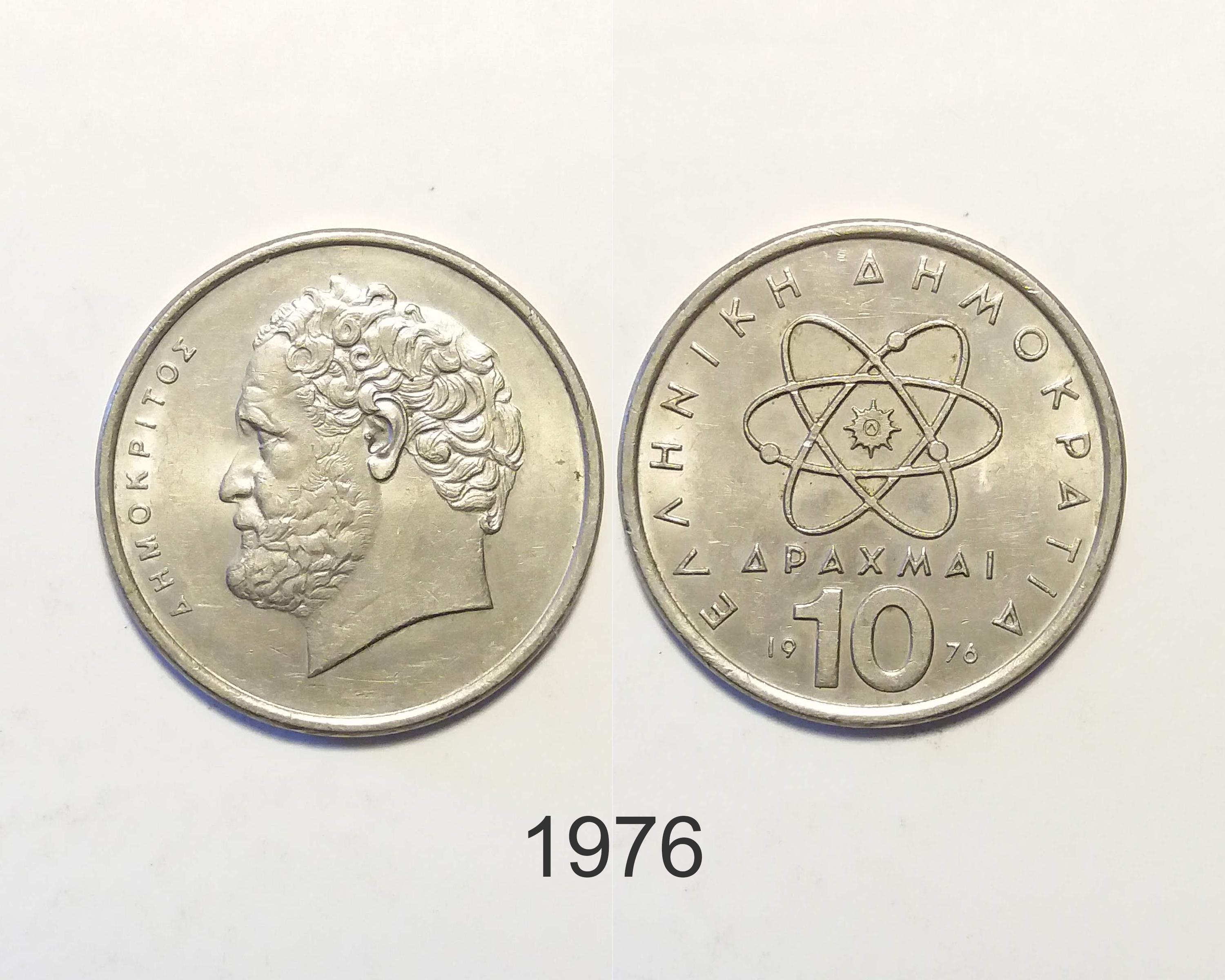 ギリシャ 10 ドラクマ 1976 年、10 ドラクマ 1984 年ギリシャコイン