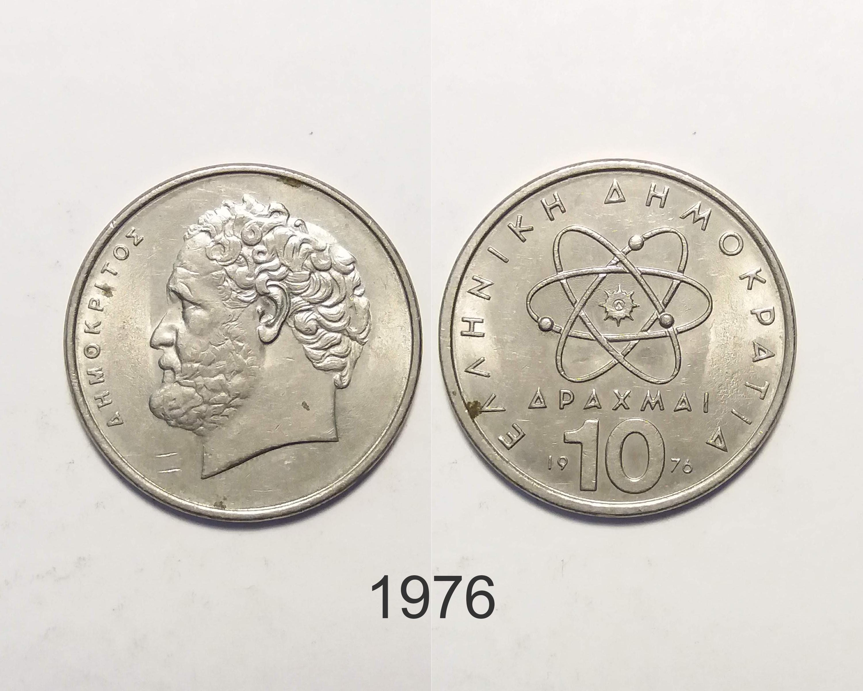 ギリシャ 10 ドラクマ 1976 年、10 ドラクマ 1984 年ギリシャコイン