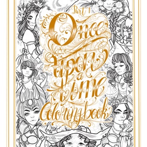 Once Upon a Time Line-Art ColoringBook digital pdf download