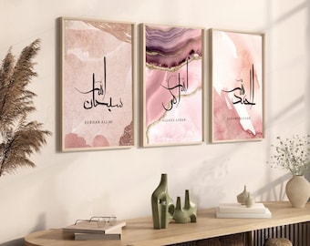 Set Of 3 Arabic Calligraphy Prints, Islamic Wall Art, Alhamdulillah, Allahu Akbar, Subhan Allah