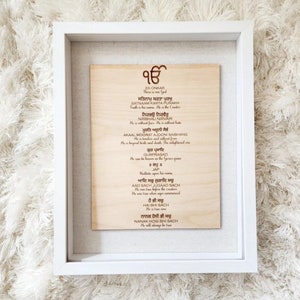 Sikh Prayer Mool Mantra - Gurmukhi, English with meaning - Engraved and framed in Shadow Box  | Sikhi | Diwali | Housewarming | Wedding