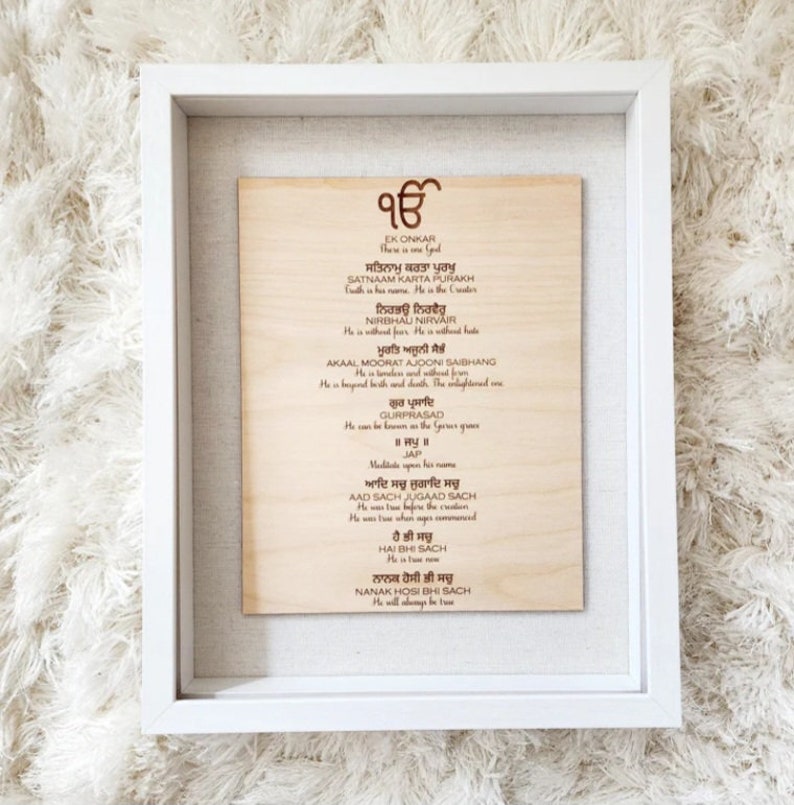 Sikh Prayer Mool Mantra Gurmukhi, English With Meaning Engraved and