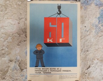 Vintage USSR Soviet Communist Russia Heavy Loads Hazard Health Safety Labour Industry Factory Propaganda Poster print wall art 1970s