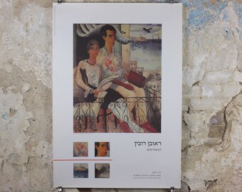 1996 Reuvin Rubin Poster, Les Fiances or The Fiances from 1929, Eretz-Yisrael style, exhibition, gallery wall art decor