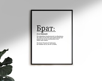 Geschenk Fur Bruder Etsy