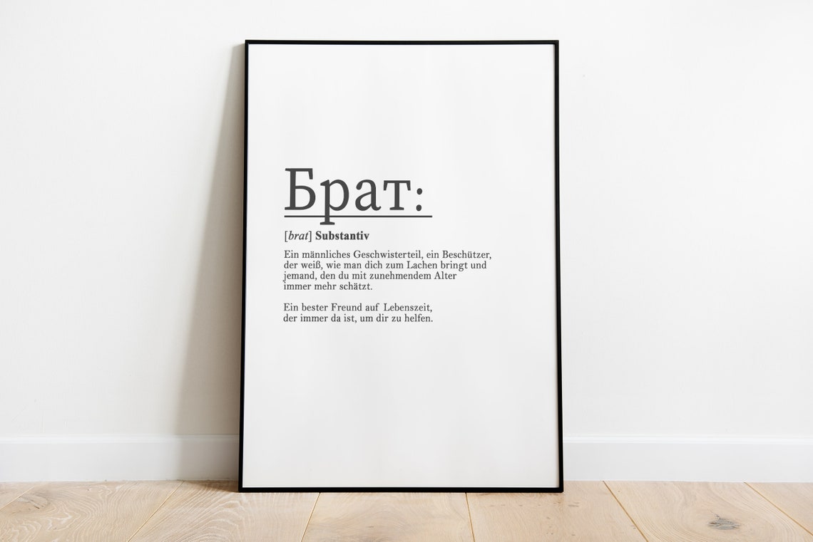 Brat definition brother Cyrillic DIN A4 poster gift for Etsy