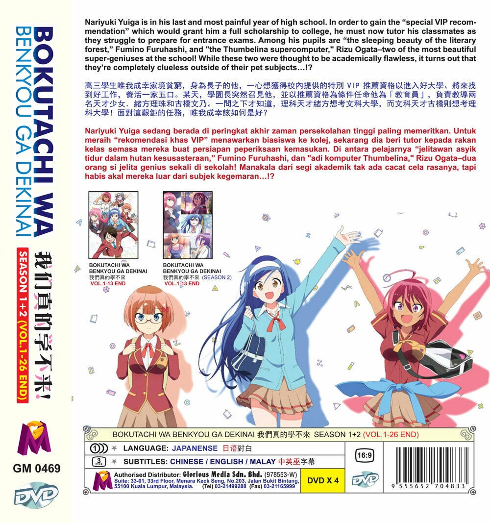 Anime Dvd Bokutachi Wa Benkyou Ga Dekinai Season 1 2 Volume Etsy