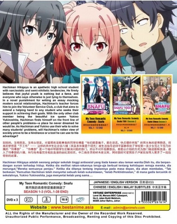 Anime Dvd My Teen Romantic Comedy Snafu Ore Gairu Seasons Etsy Anime Dvd My Teen Romantic Comedy Snafu Ore Gairu Seasons Etsy