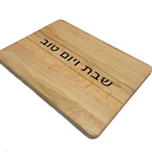 Challah Board,Challah Tray, Bread board for Shabbos, ,Judaica Gift, Maple wood with Resin inlay.