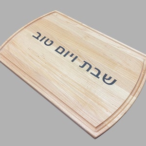 Challah Board,Challah Tray, Bread board for Shabbos, ,Judaica Gift, Maple wood with Resin inlay.