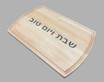 Challah Board,Challah Tray, Bread board for Shabbos, ,Judaica Gift, Maple wood with Resin inlay.