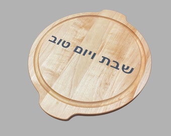 Challah Board,Challah Tray,two-tone Bread board for Shabbos, ,Judaica Gift, Maple wood with Resin inlay.