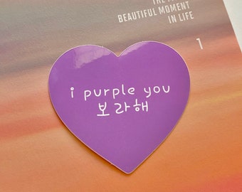 I Purple You Aufkleber | Borahee Aufkleber | BTS Bangtan Aufkleber | Kpop Aufkleber