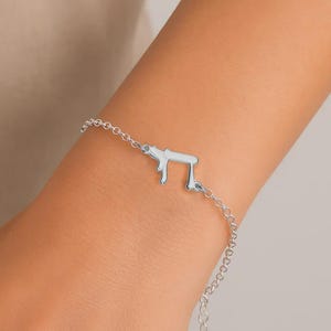 Sterling Silver Chai Bracelet, Jewish Symbol of Life, Hebrew Jewelry Gift, Jewish Faith Bracelet, Dainty Hebrew Jewelry, Chai Charm Bracelet