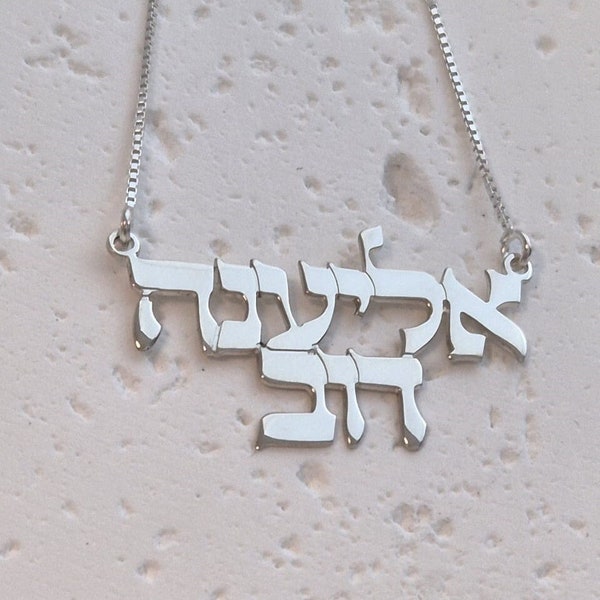 925 Silver Hebrew Two Names Necklace - Double Name Hebrew Necklace -Bat Mitzvah Gift-Personalized Hebrew Pendant-Jewish Jewelry-Gift For Her