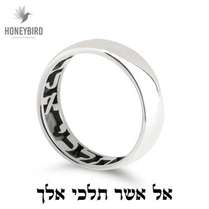Personalized Hebrew Scripture Ring: Sterling Silver Wedding Band