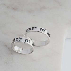 Sterling Silver Hebrew Blessing Ring -Personalized Hebrew Ring - Any Bible Quote or Phrase Jewish Ring -  Inspirational Jewish Jewelry