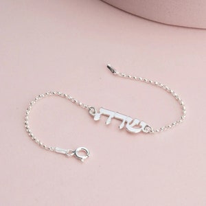 Sterling Silver Hebrew Name Plate Bracelet - Custom Hebrew Name Bracelet - Personalized Bracelet - Hebrew Font Bracelet - Israelite Jewelry