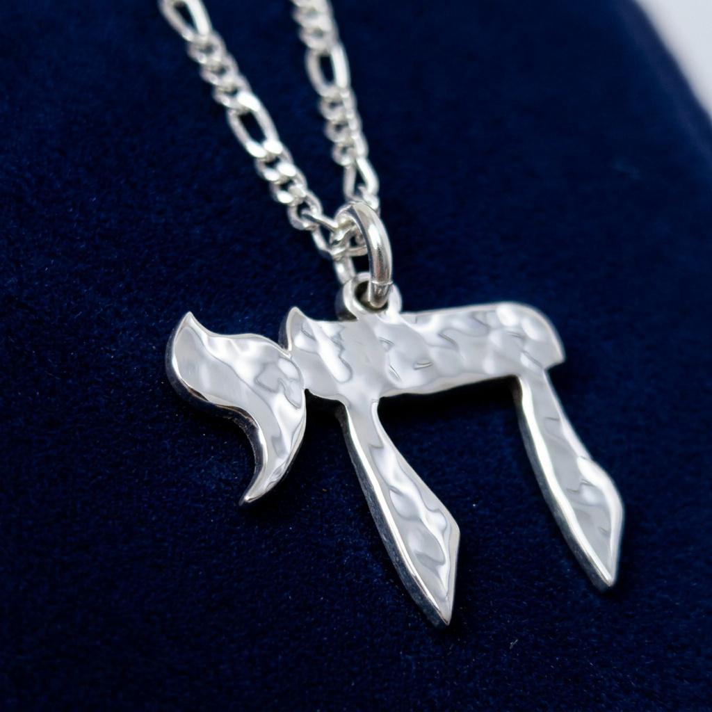 Hammered Chai Necklace Sterling Silver, Jewish Jewelry, Hebrew Chai ...